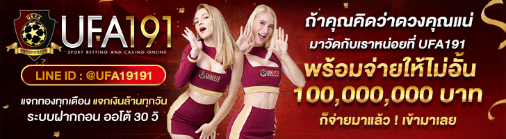 แทงบอล