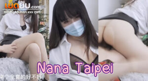 หลุด Onlyfans จีน น้อง Nana Taipei ดาวโป๊ตัวตึงChinease Porn ตัวเต็ม มาในชุดสาวออฟฟิศเลขายั่วเย็ดคนสวย ถ่างหีให้ดูชุดชั้นในลายลูกไม้สีดำก่อนจะขึ้นสังเวียน