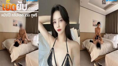 คลิปหลุด Onlyfans Sunwall95 สาวเกาหลีเอามือจับถูควยจนโด่ แล้วต่อด้วยโดนขยำนมเวลาที่ขย่ม จับซอยหีรัวๆร้องเสียวฟินหีลั่นห้องโรงแรม