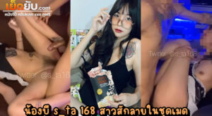 คลิปหลุดโอลี่แฟน น้องบี Baby_Bee999 สาวสักลายเจ้าแม่ไลฟ์สดห้องเซ็กซ์ เปิดศึกเย็ดสดกับผัวควยยาว เย็ดได้เย็ดดี เย็ดไม่เว้นวันหยุด เกือบแตกใน