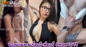 คลิปหลุดไทย amam7078 ดาวโป๊สาวแว่นงานโคตรดีระดับนางฟ้าวงการ ปล่อยงานเย็ดใหม่ เล่นเสียว กระแทกหีคาเอ้าท์ดอร์อย่างฟิน