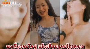 คลิปโป๊วัยรุ่นไทย โดนแฟนหนุ่มพาเที่ยวจนใจฟู ก่อนจะมานอนแหวกรูให้ผัวเย็ดหีฟินๆ เที่ยวเสร็จเย็ดต่อ นมใหญ่เย็ดทีนมเด้ง เสียวๆฟินๆสุดใจ