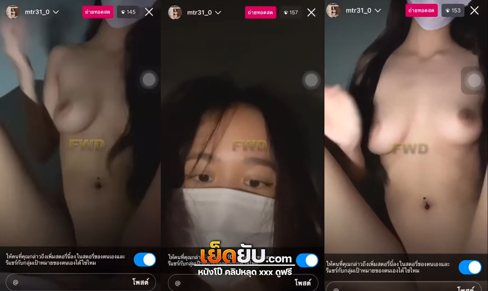 คลิปหลุดไลฟ์สดในไอจี xxx สาวไทยโชว์เสียวคาอินสตราแกรม เปิดนมเปดิหีให้ดูหน้าตาน้องโคตรน่าเย็ดเลย หีสวยมากๆเห็นแล้วเงี่ยนจัดๆเลยอย่างแจ่ม