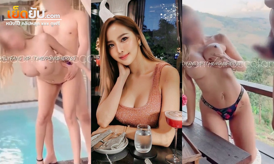 หลุดโอลี่แฟนไทย นางฟ้าดาวโป๊ น้องชิเลส sirrocofans พาหวานใจไปเปิดห้องพักตากอากาศ แล้วสาดความเงี่ยนเย็ดสดท่ายากแบบฟินๆ วิวสวย ควยอย่างเสียว