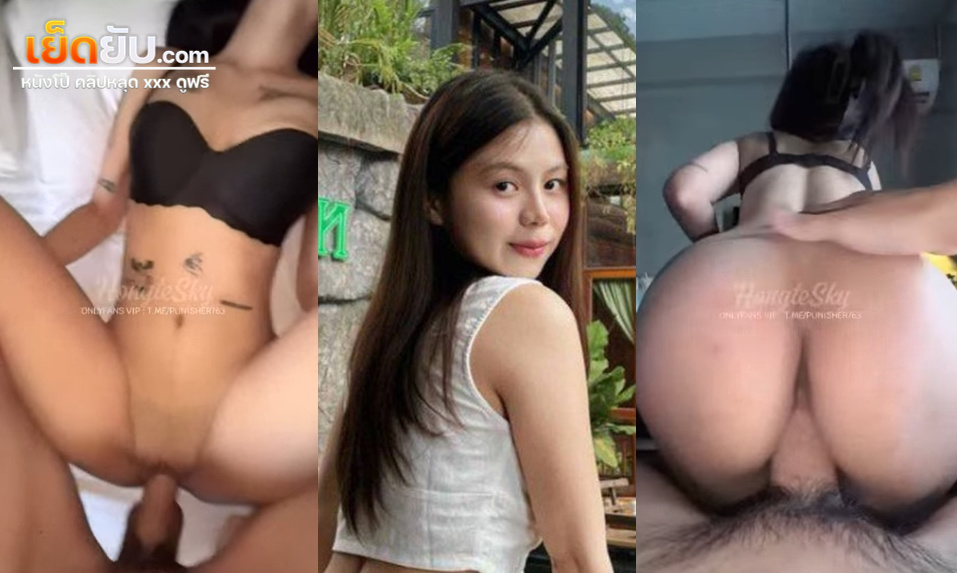 คลิปหลุดโอลี่แฟน นายฮ่องเต้ hongteskykub จัดหนักไซด์ไลน์สายลูกคุณหนู แรกเห็นนิ่งๆแต่ตัวจริงโคตรร่านควย ยั่วให้เย็ดไม่พักเลย