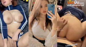คลิปหลุดโอลี่แฟน น้องส้มตัวตึง Jeenzen (aonoi13) ดาวโป๊หุ่นโคตรเด็ด นมใหญ่ หีอวบ ตัวเล็กอุ้มง่าย โดนผัวควยเบิ้มจัดเย็ดสดคาชุดยั่วเย็ด