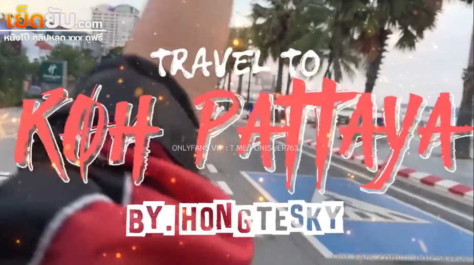 คลิปหลุดโอลี่แฟน hongteskykub น้องฮ่องเต้นัดสาวไปทะเลพาขึ้นเรือข้ามไปยังแหลมบาลีฮาย แล้วไปจัดหนักแบบไม่ยั้งที่โรงแรมจนน้ำแตกเลย
