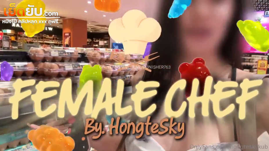คลิปหลุด hongteskykub ฮ่องเต้ Onlyfans น้องกระต่ายชวนมากินข้าวที่ห้องแล้วซื้อของทำอาหาร แต่เล่นถอดชุดยั่วเลยได้เย็ดแทนซอยกันรัวๆเลย