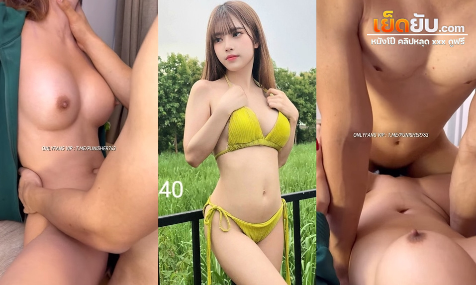 xxxโอลี่แฟนไทย น้องพิตตี้ PittySwg กับสควิดเกมภาคพิศดาร เลียน้ำตาลไม่ได้ก็โดนเลียหีแทน เลียเสร็จแถมโดนจับเย็ดคาชุดอีกต่างหาก นมเด้งตามจังหวะเลย