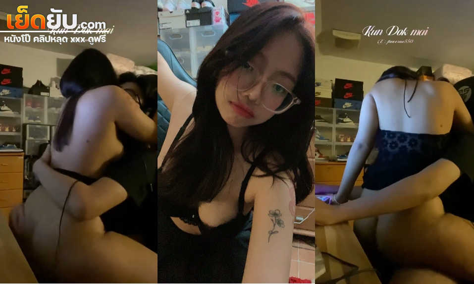 คลิปหลุดไทย สาวหมวยอวบหุ่นเด็ดขึ้นขย่มแฟนแบบเสียวๆคาเก้าอี้หน้าโต๊ะคอม โยกเอวบดควยให้เสียวๆจนน้ำแตกในจนไม่เป็นอันเล่นเกมเลย