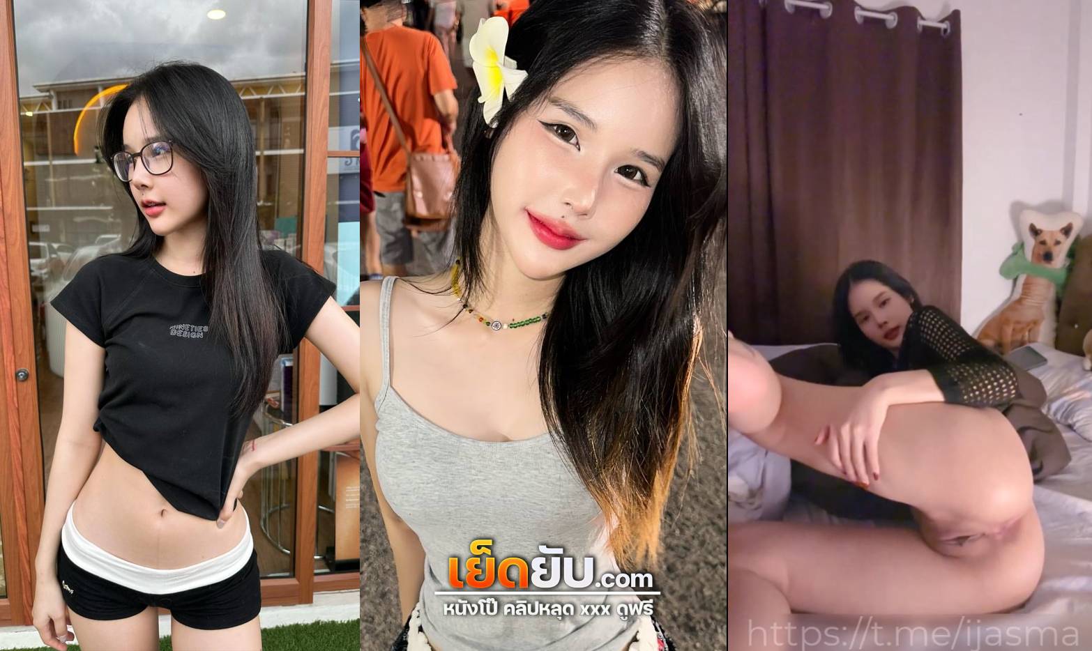 คลิปหลุดน้องอากิ เน็ตไอดอลสาวไทยหน้าสวย 	akijun หลุดสาวสวยเล่นเสียวโชว์หีอย่างแจ่ม คลิปเต็ม xxx อย่างเด็ด หีสาวไทยสาวรังสิต งานดี