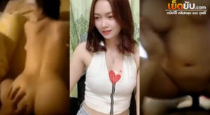 คลิปxxxไทย เบื้องหลังแม่สาวหุ่นอวบดาวไลฟ์สดสายเซ็กซี่  ขึ้นขย่มควยแน่นจัด สะโพกสวย นมเด้ง ก่อนจะพลิกตัวตอกท่าหมาทุกคืน ตูดเต็มมือเลย