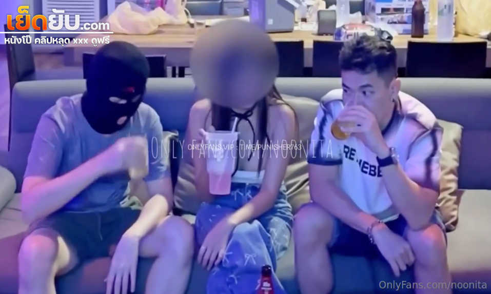 คลิปหลุดOnlyfans น้องนิตา Noonita นัดเทพมาเย็ดสวิงกิ้งแบบเสียวๆอีกแล้ว โดนรุมจับเล้าโลมล้วงหีรัวๆแล้วค่อยจับซอยหีเย็ดรัวๆแบบไม่ยั้ง