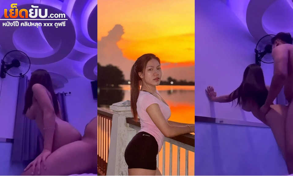 xxxหลุดไทย สาวหมวยอวบโดนพามาจับเย็ดเสียวที่โรงแรมนั่งขย่มควยให้เด็ดๆ ก่อนโดนจับยืนกระเด้าหีท่าหมารัวๆแบบไม่ยั้งจนน้ำแตกร้องครางลั่นเลย