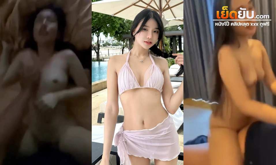 คลิปหลุดไทย เย็ดหีเด็กเสี่ยฟิลลูกคุณหนู bmangpor น้องแบมคนสวยโดนควยเข้าเต็มๆ หน้าตาดูสะลึมสะลือแต่ก็ขย่มบดควยให้ด้วยความเต็มใจ