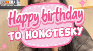 คลิปหลุด Onlyfans ฮ่องเต้ hongteskykub กับ nnnnnck สาวอวบอึ๋มน่ารักจัดเค้กวันเกิดกับของขวัญสุดพิเศษให้ แล้วเย็ดกันรัวๆแบบไม่ยั้งเลย