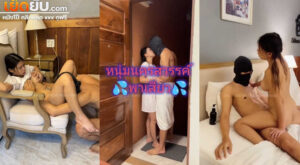 คลิปหลุดงานโอลี่แฟน yutnoey น้องยัดเนยกับหนุ่มนครสวรรค์จับโม๊คควยให้รัวๆ ก่อนโดนจับแทงหีแล้วขึ้นขย่มโยกเอวบดควยจนน้ำแตก