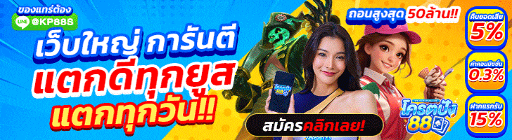 kodpung88