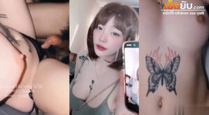 xxxโอลี่แฟนไทย น้องยูกิ Yukii199 สาวสวยสักลายผีเสื้อหน้าท้องน้อยสุดเสียว โดนควยผัวขย่มเย็ดตอนกลางดึก แถมจับน้องขึ้นคร่อมควยให้อีกเย็ดเกือบทะลุถุงยาง