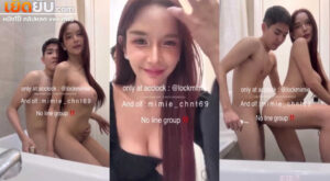 คลิปหลุด Onlyfans mimie_chnt69 น้องมีมี่นมใหญ่นัดเอฟซีมาเย็ดแล้วจัดในห้องน้ำมุมประจำ นั่งขย่มแล้วโดนจับกระแทกแบบเสียวๆ